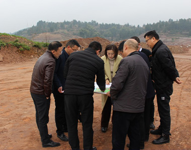 实地考察建设地点